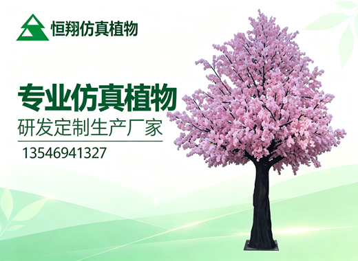 恒翔仿真植物汕头线上分站